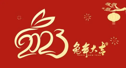 عطلة رأس السنة الصينية